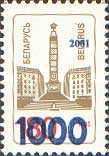 [Definitive Issues of 1995-1998 Overprinted New Values, type NI4]