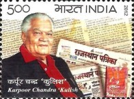 [Karpoor Chandra ‘Kulish’, 1926-2006, type DBU]
