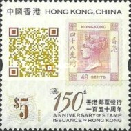[The 150th Anniversary of Stamp Insurance in Hong Kong, type BGO]