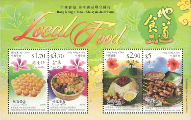 [Local Food - Joint Issue with Malaysia, type ]