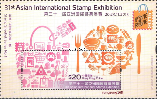 [31st Asian International Stamp Exhibition - Hong Kong 2015, type ]