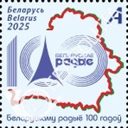 [The 100th Anniversary of Belarusian Radio, type BMJ]