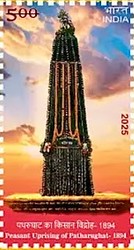 [The 131st Anniversary of the Peasant Uprising of Patharughat, type FKQ]