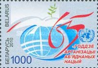 [The 65th Anniversary of the United Nations, type ACZ]