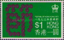 [Hong Kong Festival, type DJ]