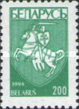 [Definitive Issue - Coat of Arms, type N13]