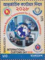 [International Customs Day, type AUO]