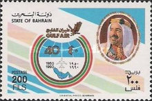 [The 40th Anniversary of Gulf Air, type HE3]