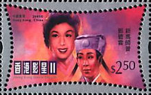 [Hong Kong Film Stars, type AEG]