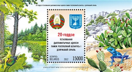 [The 20th Anniversary of Diplomatic Relations with Israel, type ]