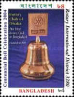 [The 100th Anniversary of Rotary International, type ACY]