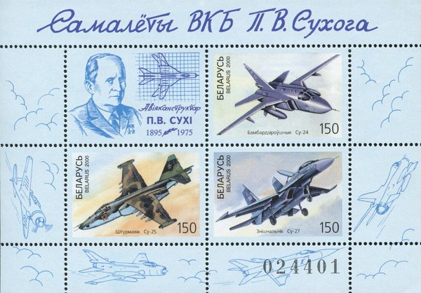 [The 25th Anniversary of the Death of Pavel Sukhoy - Airplanes, type ]