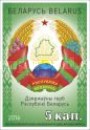 [National Emblem of the Republic of Belarus, type ANP2]