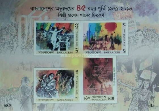 [The 45th Anniversary of Victory Day, type ]