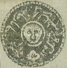 [Tablet Issue - Year "1293" on Stamps, type G8]