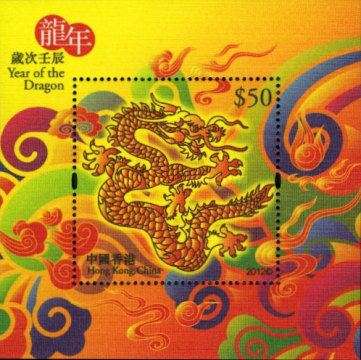 [Chinese New Year - Year of the Dragon. Silk Stamp, type ]