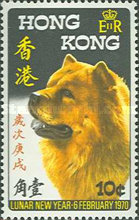 [Chinese New Year - Year of the Dog, type BV]