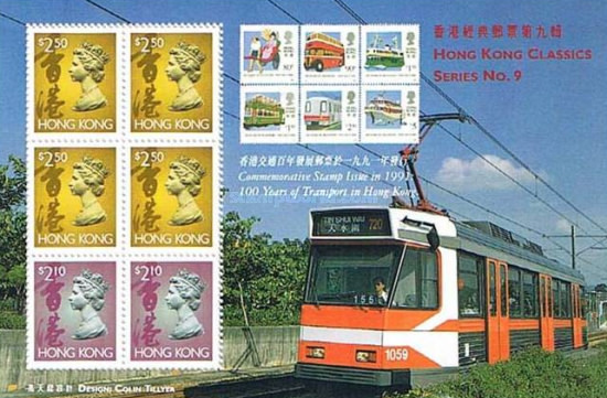 [International Stamp Exhibition "HONG KONG 1997", type ]