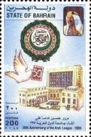 [The 50th Anniversary of Arab League, type LS1]