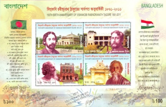 [The 150th Anniversary of the Birth of Viswakobi Rabindranath Tagore, 1861-1941, type ]