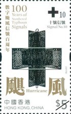 [The 100th Anniversary of Numbered Typhoon Signals, type BRC]