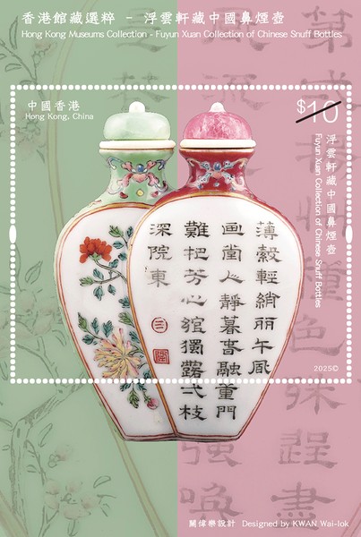 [Fuyun Xuan Collection of Chinese Snuff Bottles, type ]