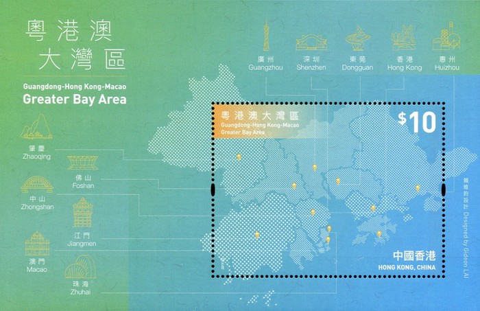 [Creation of Guangdong-Hong Kong-Macao Greater Bay Area, type ]
