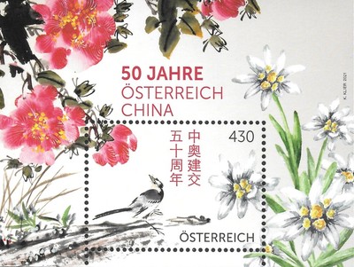 [The 50th Anniversary of Diplomatic Relations with China, type ]