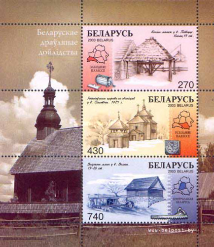 [Wooden Architectonics of Belarus, type ]