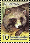 [Definitive Issue - Wild Animals, type YB]