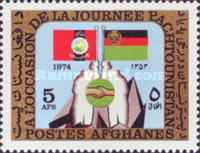 [Pashtunistan Day, type SN]