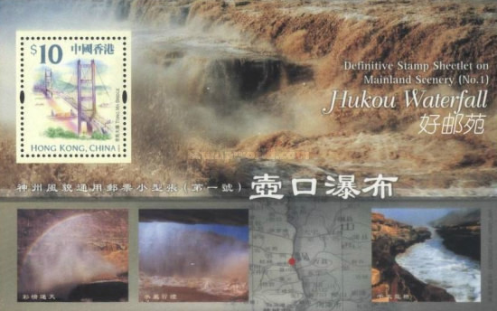 [China's Hukou Waterfall Attractions, type ]