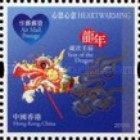 [Heartwarming - Personalized Stamps, type BFD]
