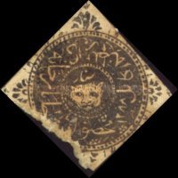 [Kingdom of Kabul. Year "1288" on Stamps - Inner & Outer Circle Dotted, Value Above Tiger's Head, type A1]