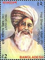 [Haji Shariat Ullah Commemoration, 1770-1839, type NQ]