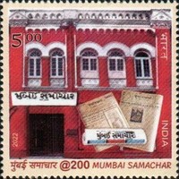 [The 200th Anniversary of the Publication of the Mumbai Samachar, type FAG]