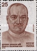 [Nanalal Dalpatram Kavi Commemoration, type VC]