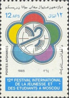 [The 12th World Youth Festival - Moscow USSR, type ABH]