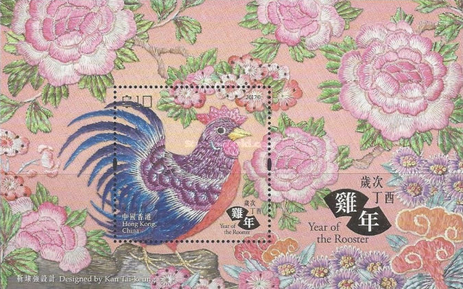 [Chinese New Year - Year of the Rooster, type ]