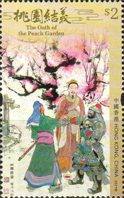 [Classical Novels of Chinese Literature - Romance of the Three Kingdoms, type CBX]