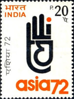 [Asia '72 (Third Asian International Trade Fair), New Delhi, type NF]