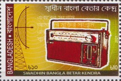 [The 50th Anniversary of Radio Bangladesh, type BAB]