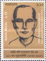 [The 100th Anniversary (2015) of the Death of Radharaman Dutta, 1833-1915, type APS]