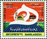 [Moslem Year 1400 A. H. Commemoration, type DE]