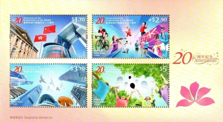 [The 20th Anniversary of the Establishment of the Hong Kong Special Administrative Region, type ]