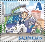 [Children Philately - Driver, type BHV]