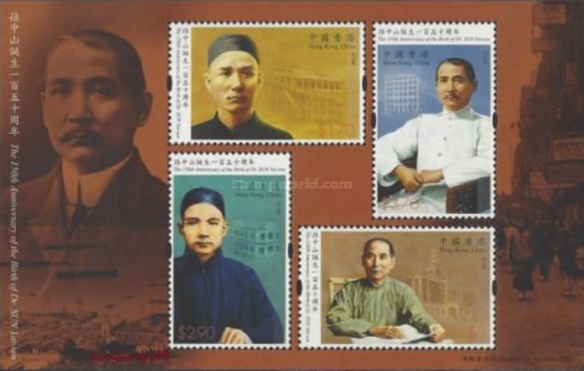 [The 150th Anniversary of the Birth of Sun Yat-sen, 1866-1925, type ]