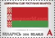 [State Symbols of the Republic of Belarus, type ANL]