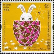 [Children Stamps - Bunny Fun & Games, type AVE]