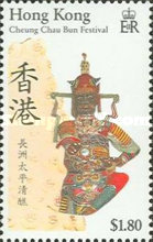 [Cheung Chau Bun Festival, type NX]